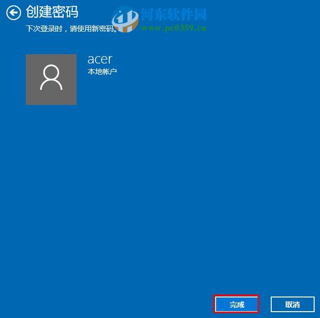 win10中通過Window Hello設置指紋登陸