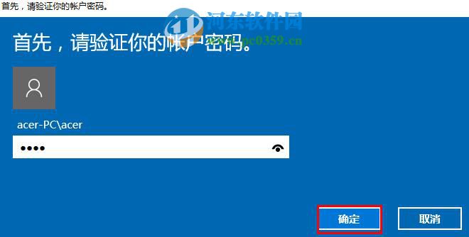 win10中通過Window Hello設置指紋登陸