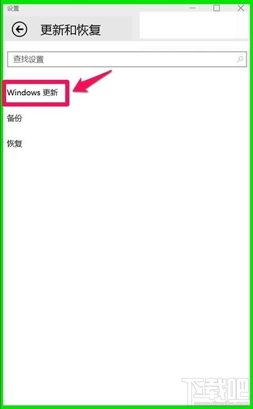 Win10系統10041版本如何更新