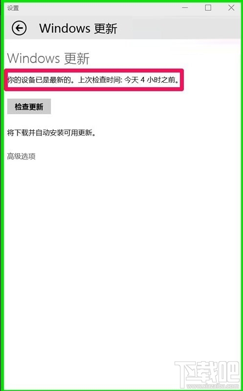 Win10系統10041版本如何更新