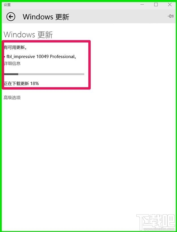 Win10系統10041版本如何更新
