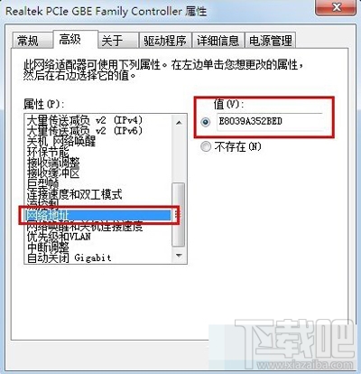 win7系統(tǒng)更改mac地址的方法介紹