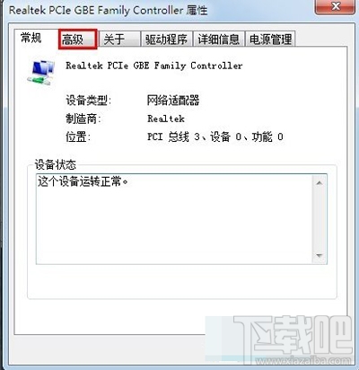 win7系統(tǒng)更改mac地址的方法介紹