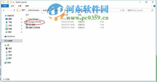 win8.1任務欄圖標默認存放在哪里？