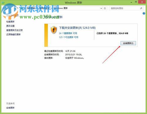 win8.1手工檢查系統更新的操作方法