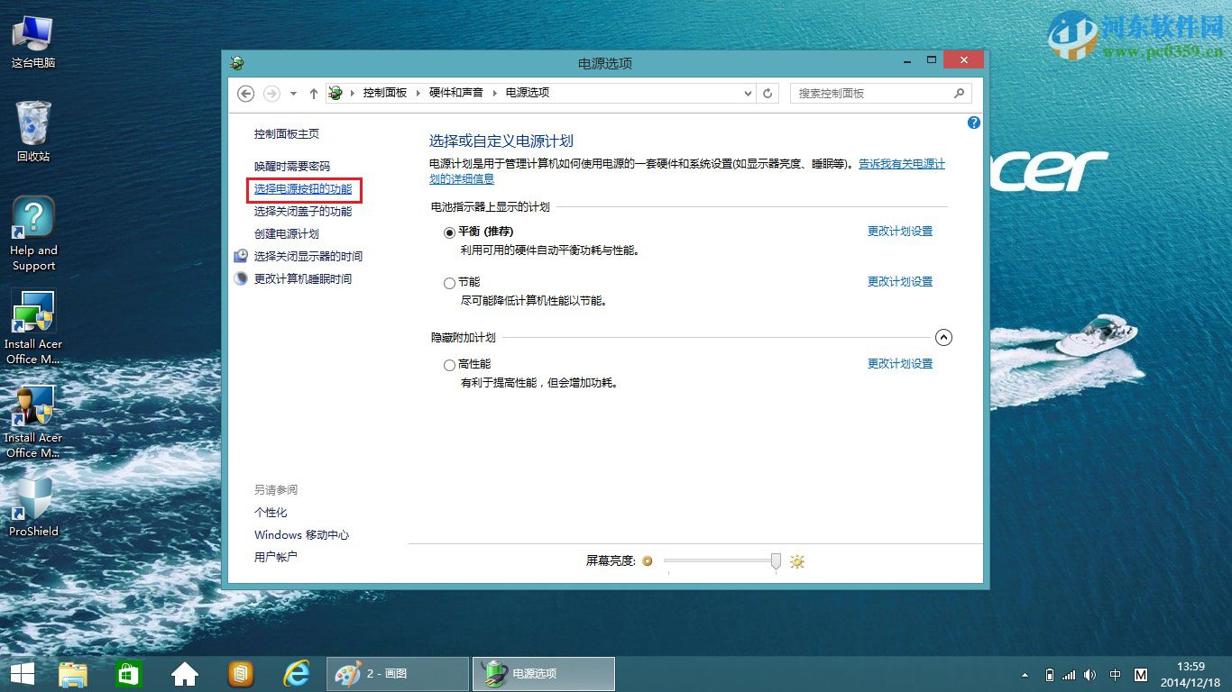 win8.1筆記本關(guān)機(jī)后電源還要燈亮一段時(shí)間怎么辦？