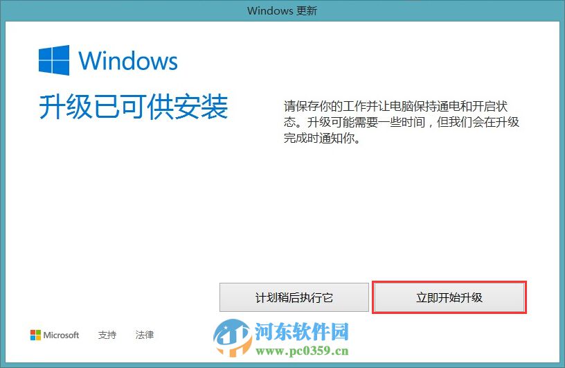 微軟win10推送補丁怎么升級win10系統？