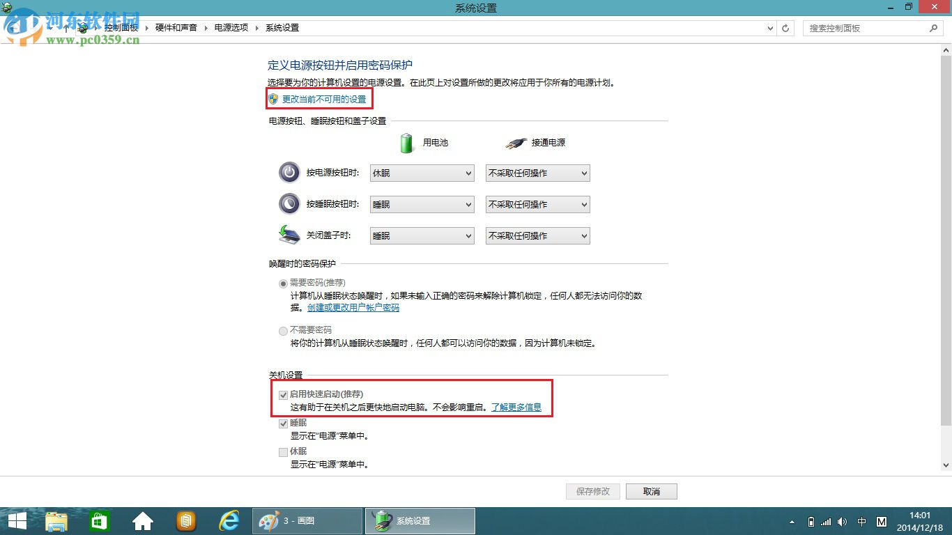 win8.1筆記本關(guān)機(jī)后電源還要燈亮一段時(shí)間怎么辦？