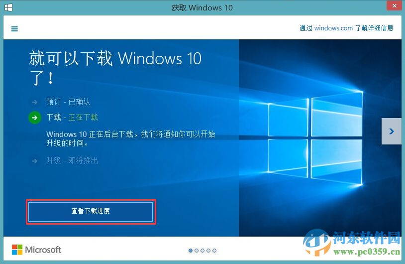 微軟win10推送補丁怎么升級win10系統？