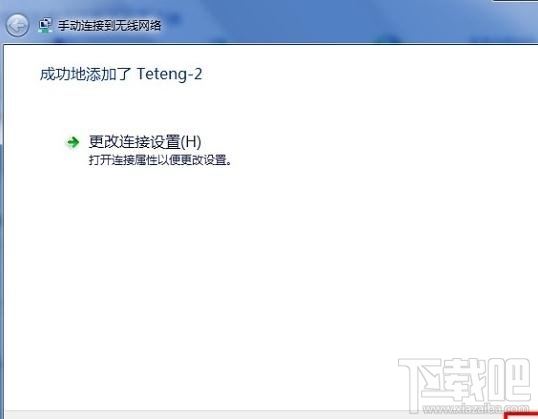 win10下隱藏wifi如何連接