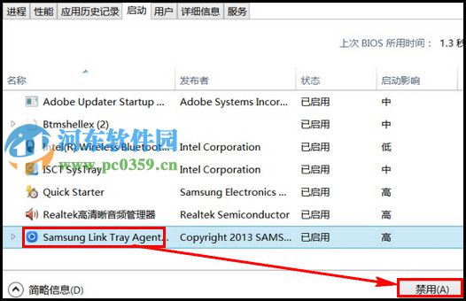win10開機啟動項設置在哪里?win10設置開機啟動項的方法