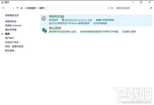 win10系統開啟iis方法