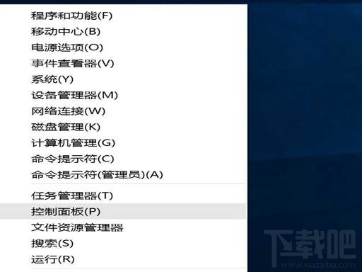 win10系統開啟iis方法