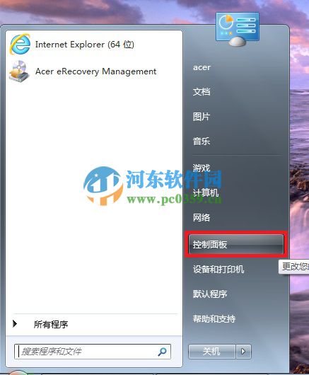 win7休眠后無法喚醒怎么辦？解決win7休眠后無法喚醒的方法