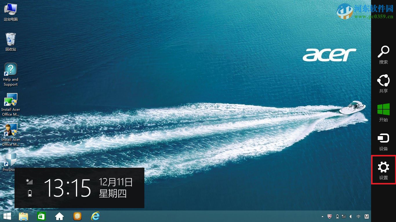 win8.1開機(jī)提示配置windows更新失敗的解決方法