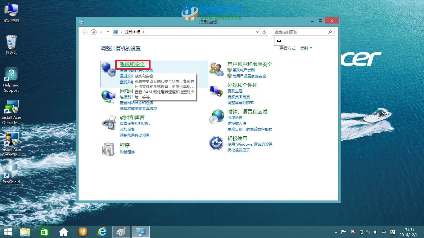 win8.1開機(jī)提示配置windows更新失敗的解決方法