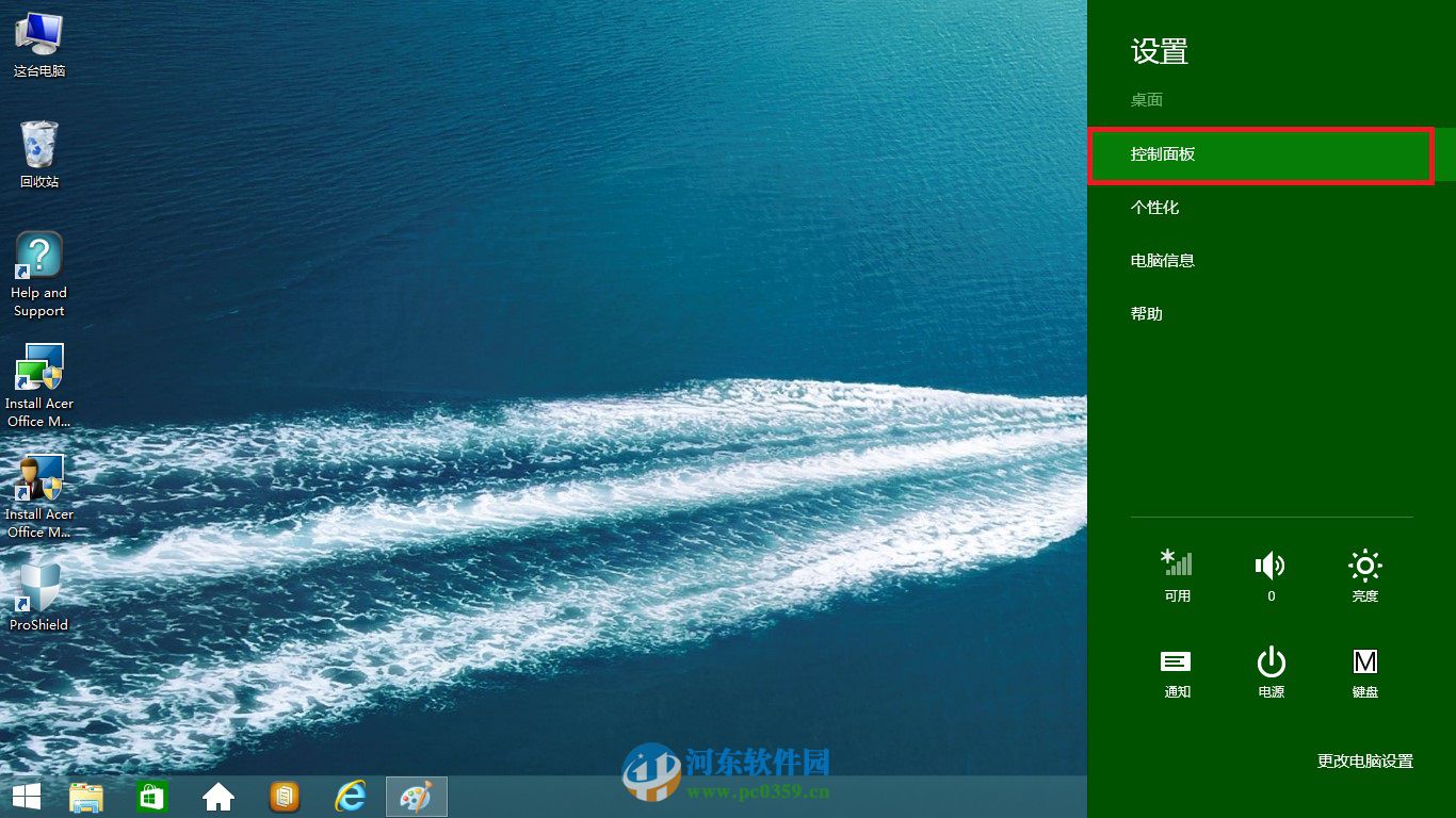win8.1開機(jī)提示配置windows更新失敗的解決方法