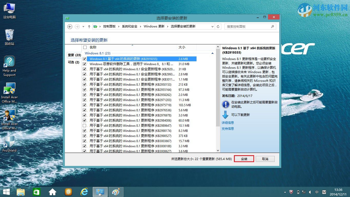 win8.1開機(jī)提示配置windows更新失敗的解決方法