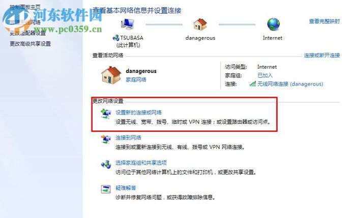 win7創(chuàng)建無(wú)線臨時(shí)網(wǎng)絡(luò)的操作方法