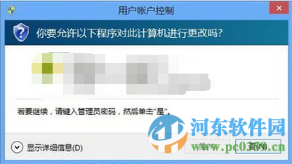 win10 uac怎么關閉？win10關閉用戶賬戶控制提示的方法
