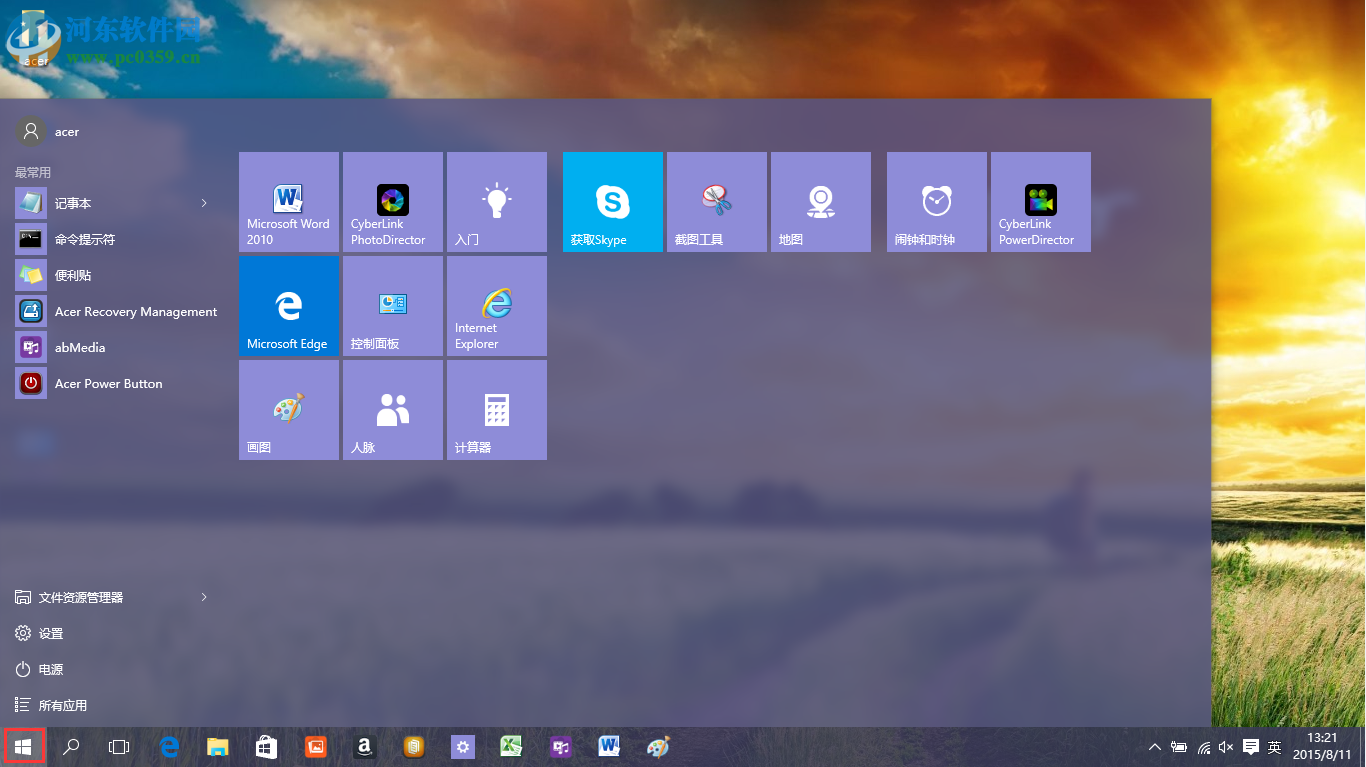 Win10如何調(diào)節(jié)開始菜單窗口大小位置?