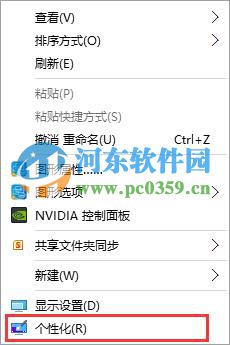 win10修改窗口顏色?win10修改窗口背景顏色的方法