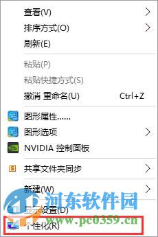 win10怎么更換桌面背景？win10自定義更換桌面背景的方法