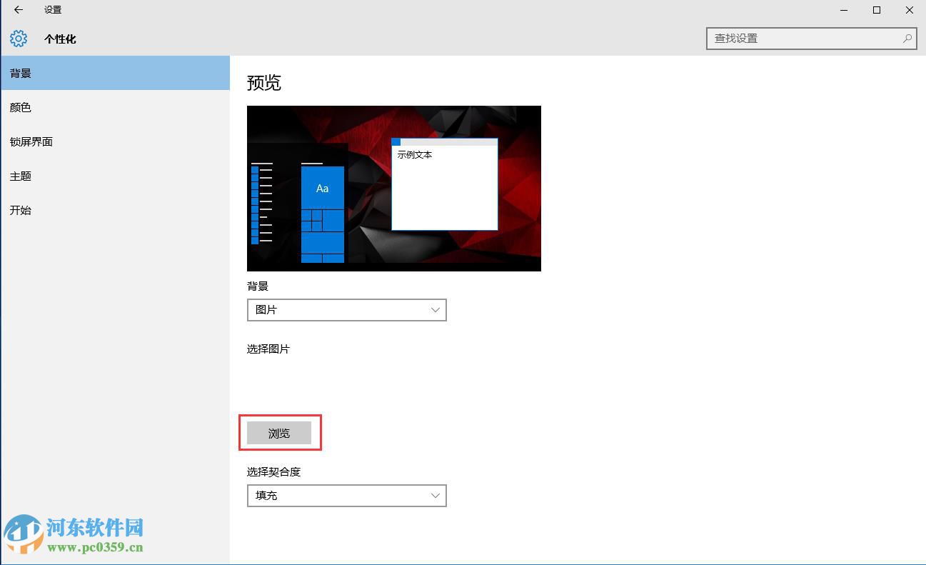 win10怎么更換桌面背景？win10自定義更換桌面背景的方法