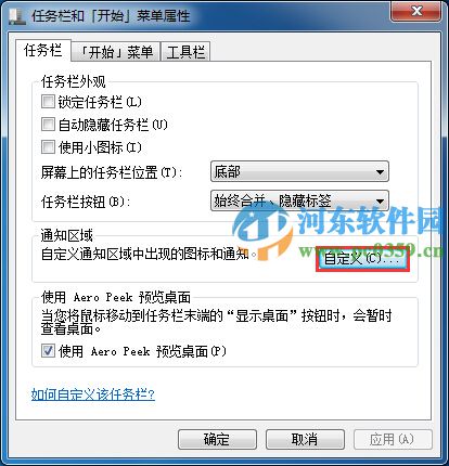 windows系統(tǒng)音量圖標(biāo)不在了怎么辦?找回win7/8/10系統(tǒng)音量圖標(biāo)的方法