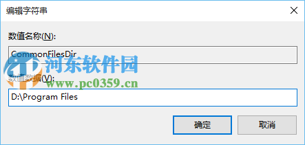 win10應用程序默認安裝位置怎么修改？