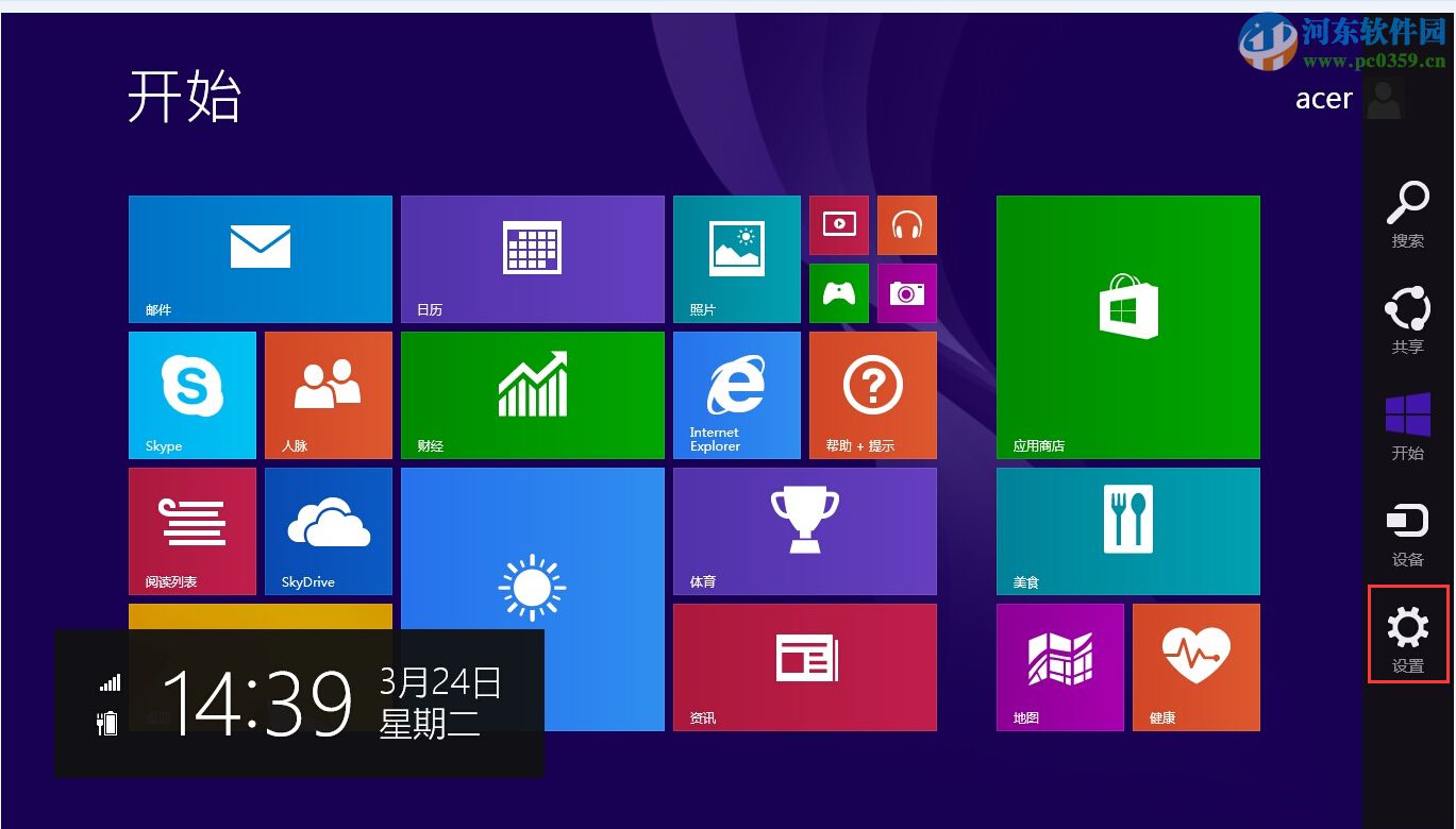 win8.1指紋識別怎么用？win8.1設置指紋識別功能的方法