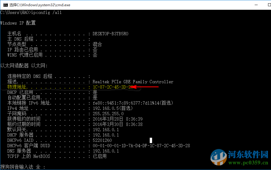 win10怎么查看mac地址?win10查看MAC地址的方法