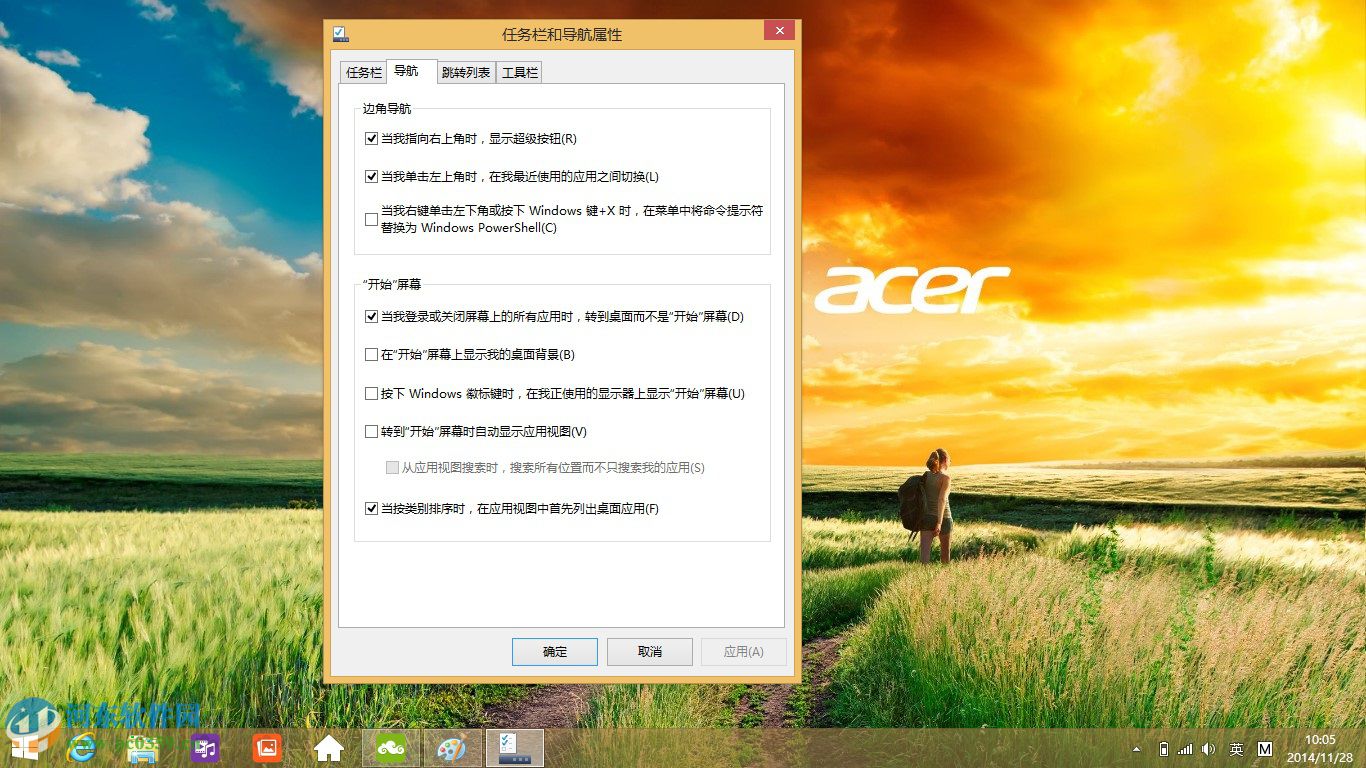 win8.1任務欄導航功能怎么用?win8.1任務欄導航功能的使用方法詳解