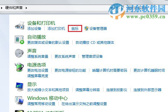win7觸摸板無法翻頁怎么辦？解決win7觸摸板無法翻頁的方法