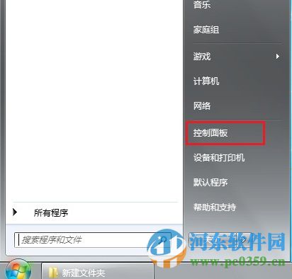 win7觸摸板無法翻頁怎么辦？解決win7觸摸板無法翻頁的方法