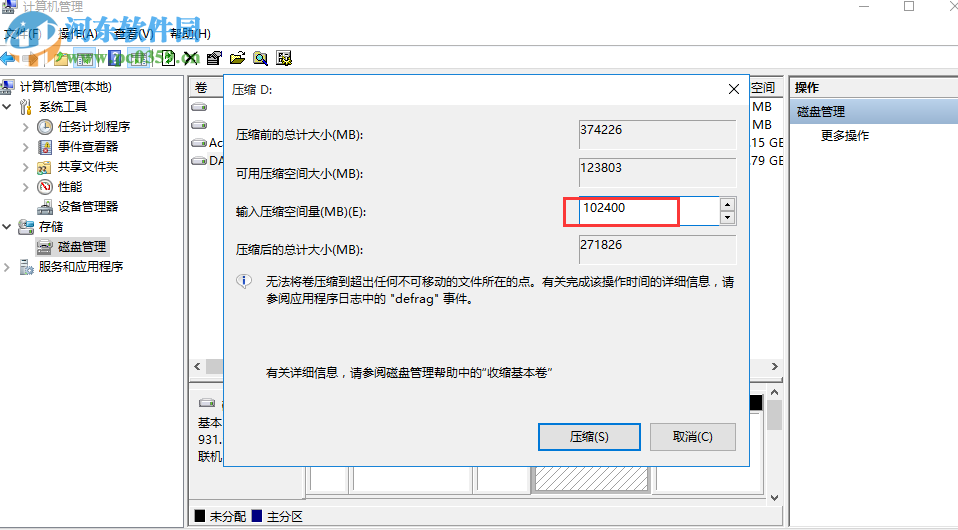 win10系統(tǒng)怎么分區(qū)?win10硬盤分區(qū)的方法教程