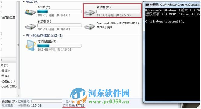 win7系統免格式化將fat32轉ntfs格式的方法