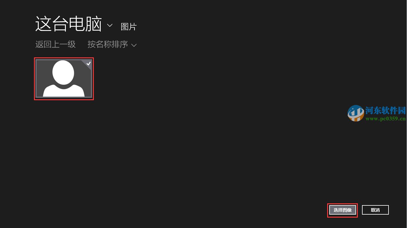 win8如何恢復(fù)默認(rèn)登陸頭像?