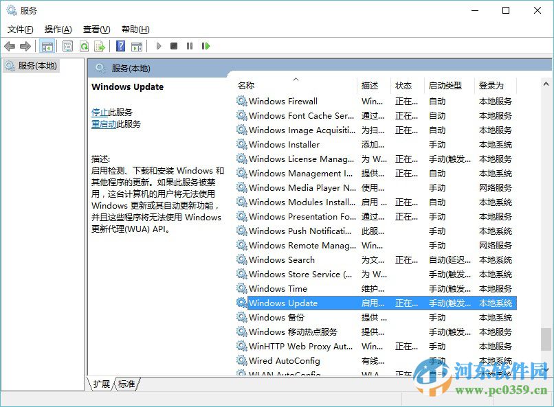 win10系統關閉自動更新的方法