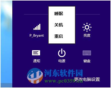win8怎么進(jìn)入高級選項(xiàng)菜單？