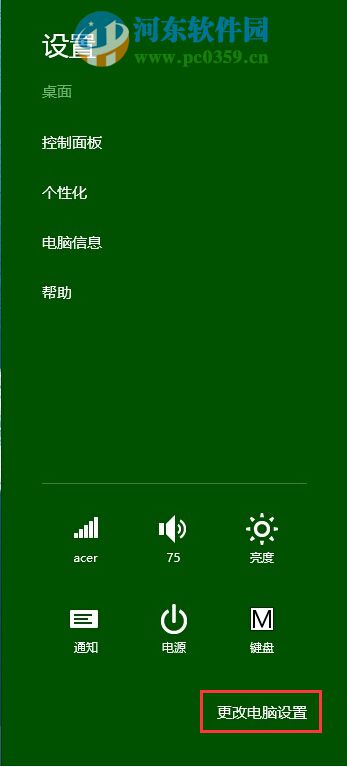 win8筆記本連接鼠標(biāo)自動禁用觸摸板的方法