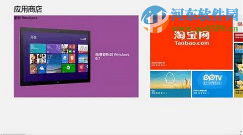 win8怎么升級win8.1？win8升級win8.1的圖文教程