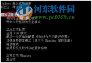 登錄進(jìn)程初始化失敗如何解決？解決win7登錄進(jìn)程初始化失敗的方法