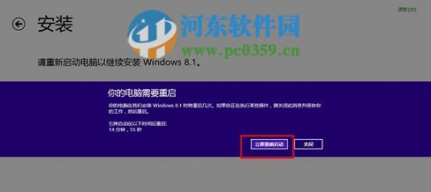 win8怎么升級win8.1？win8升級win8.1的圖文教程