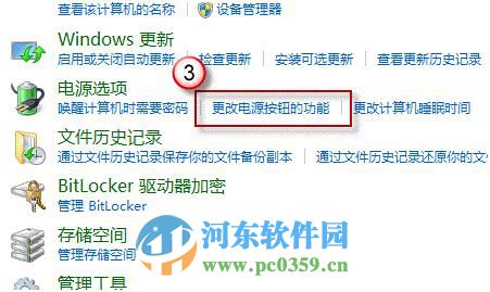 win8怎么關(guān)閉混合啟動功能？win8關(guān)閉混合啟動功能的方法