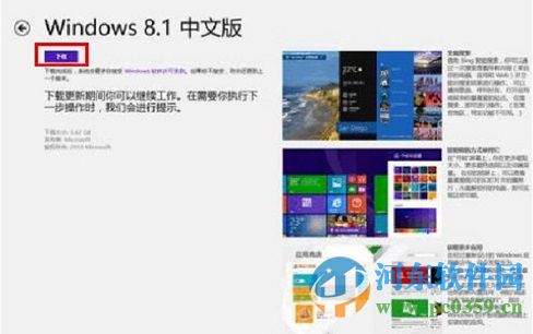 win8怎么升級win8.1？win8升級win8.1的圖文教程