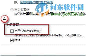 win8怎么關(guān)閉混合啟動功能？win8關(guān)閉混合啟動功能的方法
