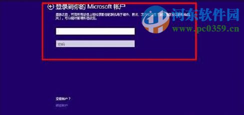 win8怎么升級win8.1？win8升級win8.1的圖文教程