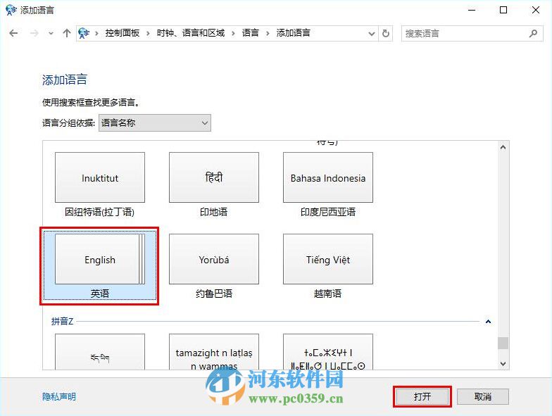 win10設置開機默認英文輸入的方法