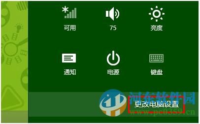 win8系統手工開啟或關閉無線上網功能的方法